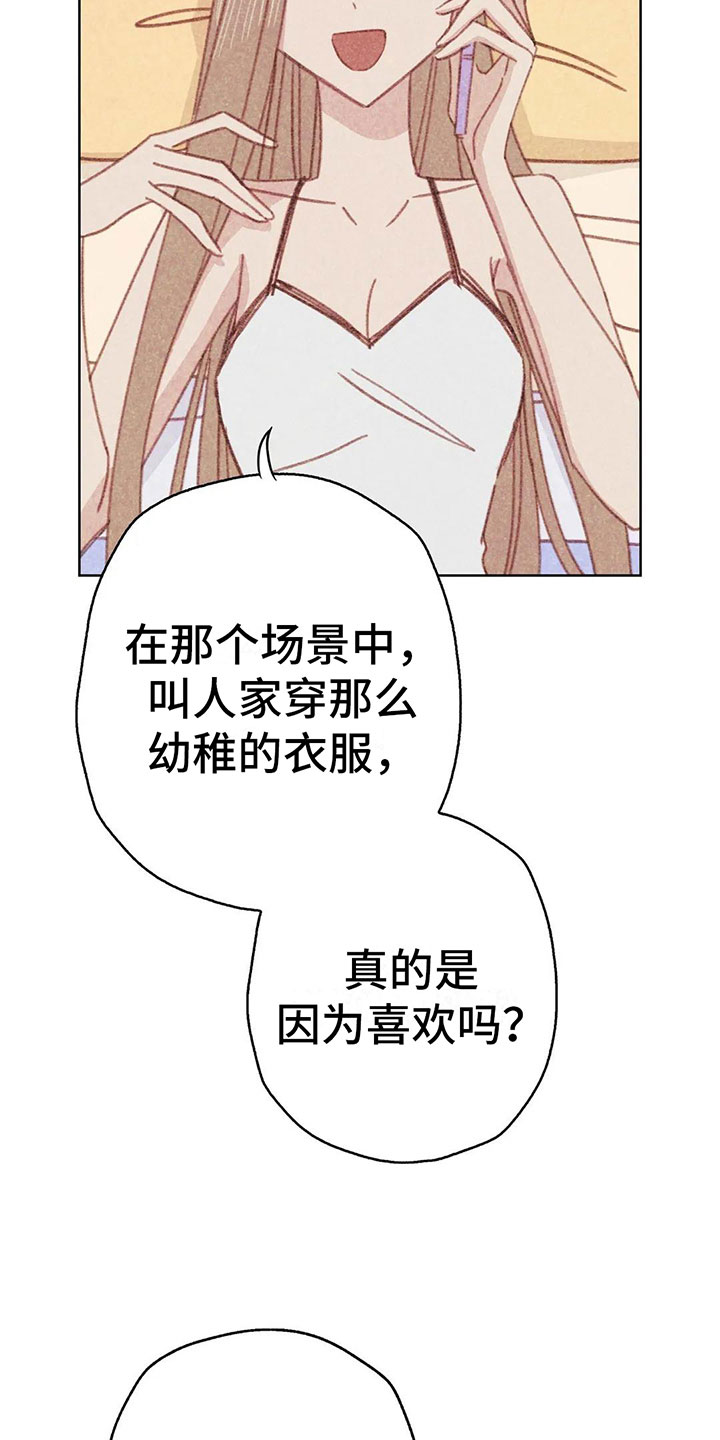 电话邦漫画,第7章：特殊的爱好4图
