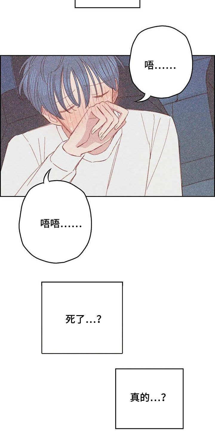 电话那一边漫画,第21章：难堪5图