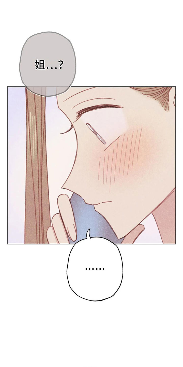 电话那一边漫画,第7章：特殊的爱好2图