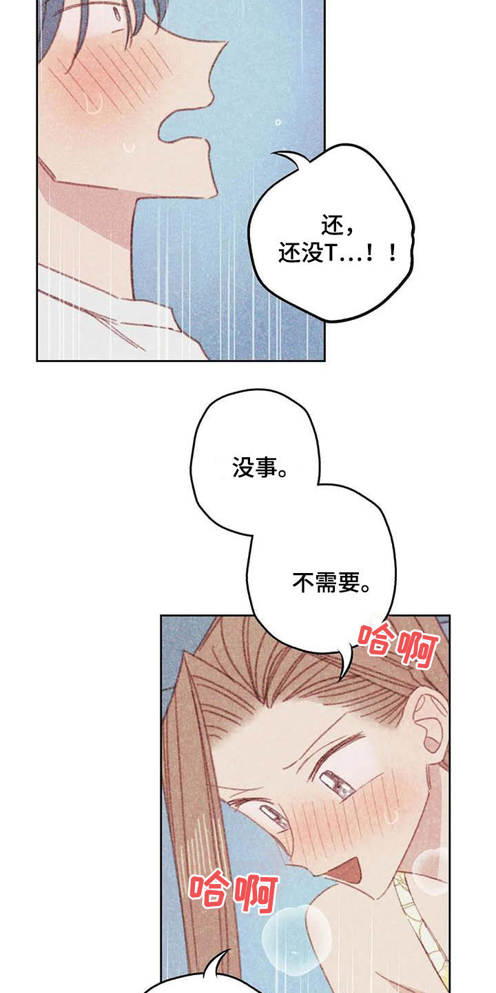 电话那一边漫画,第21章：难堪2图