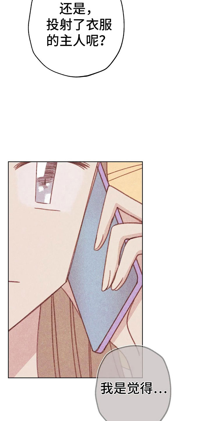 电话邦漫画,第7章：特殊的爱好5图