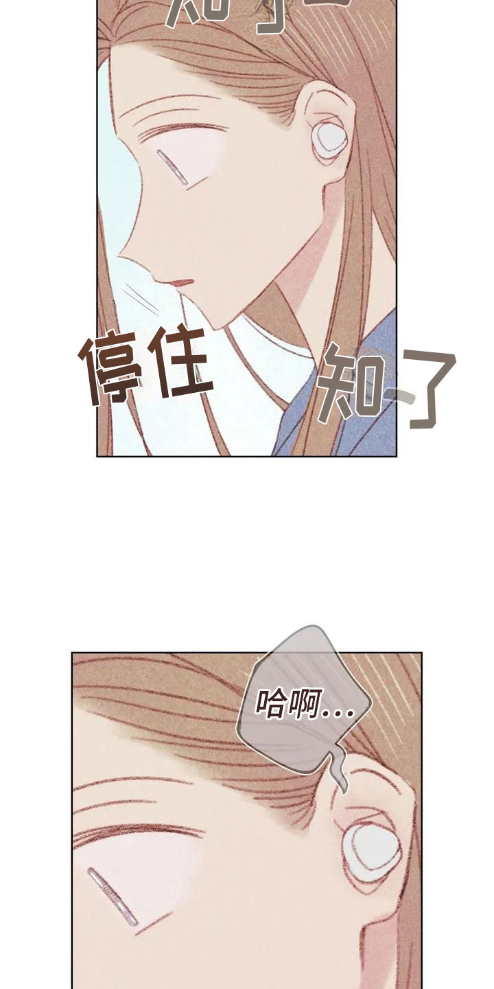 电话那一边漫画,第1章：电话那边的3图