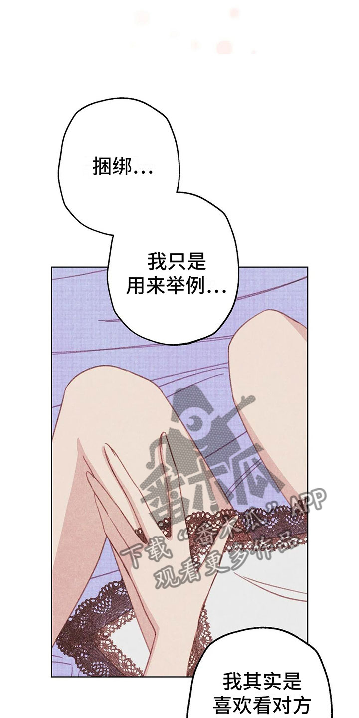 电话那边有回音怎么回事漫画,第9章：渐渐升温5图