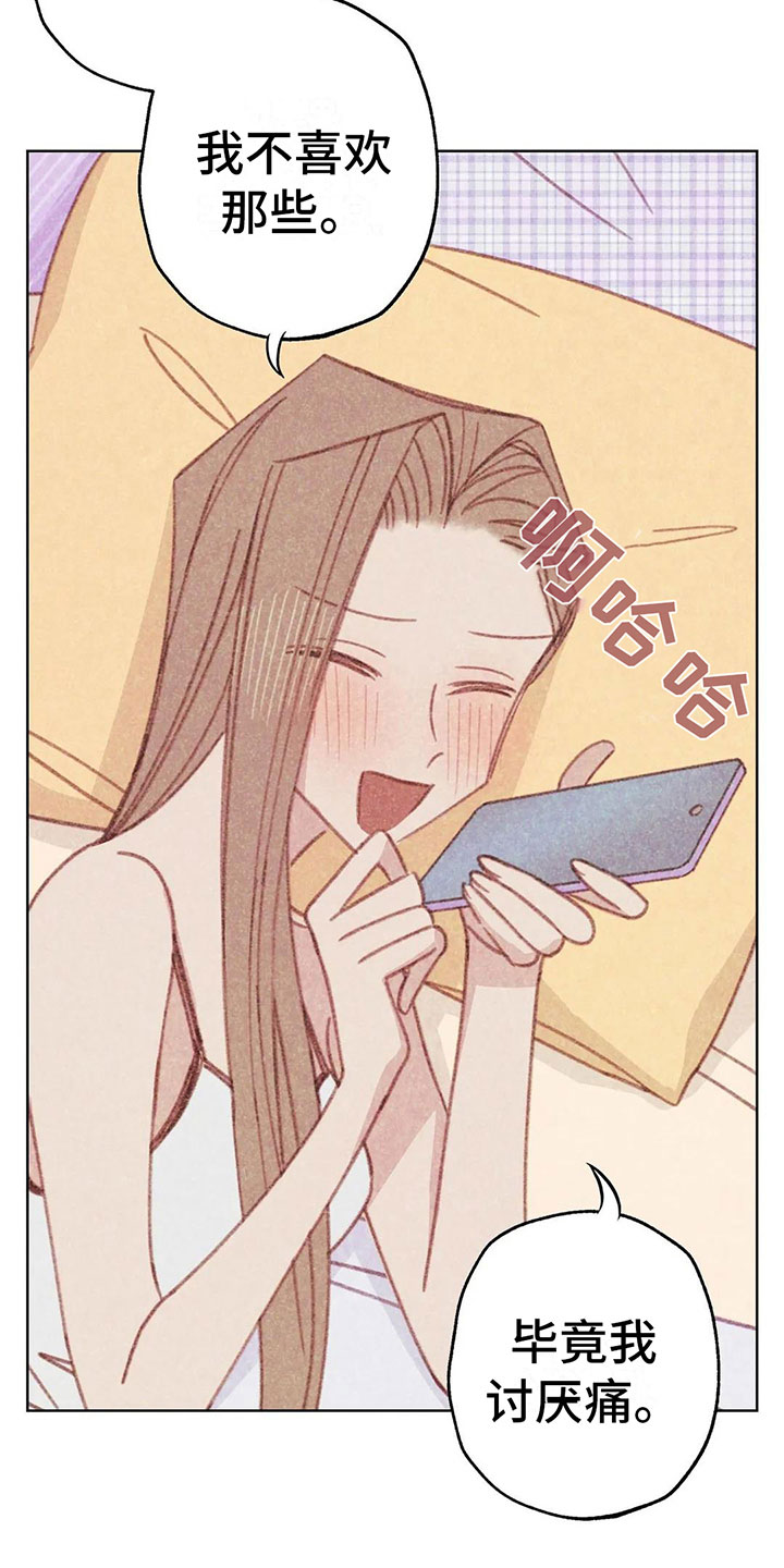 电话号码归属查询漫画,第8章：奇妙的悸动4图