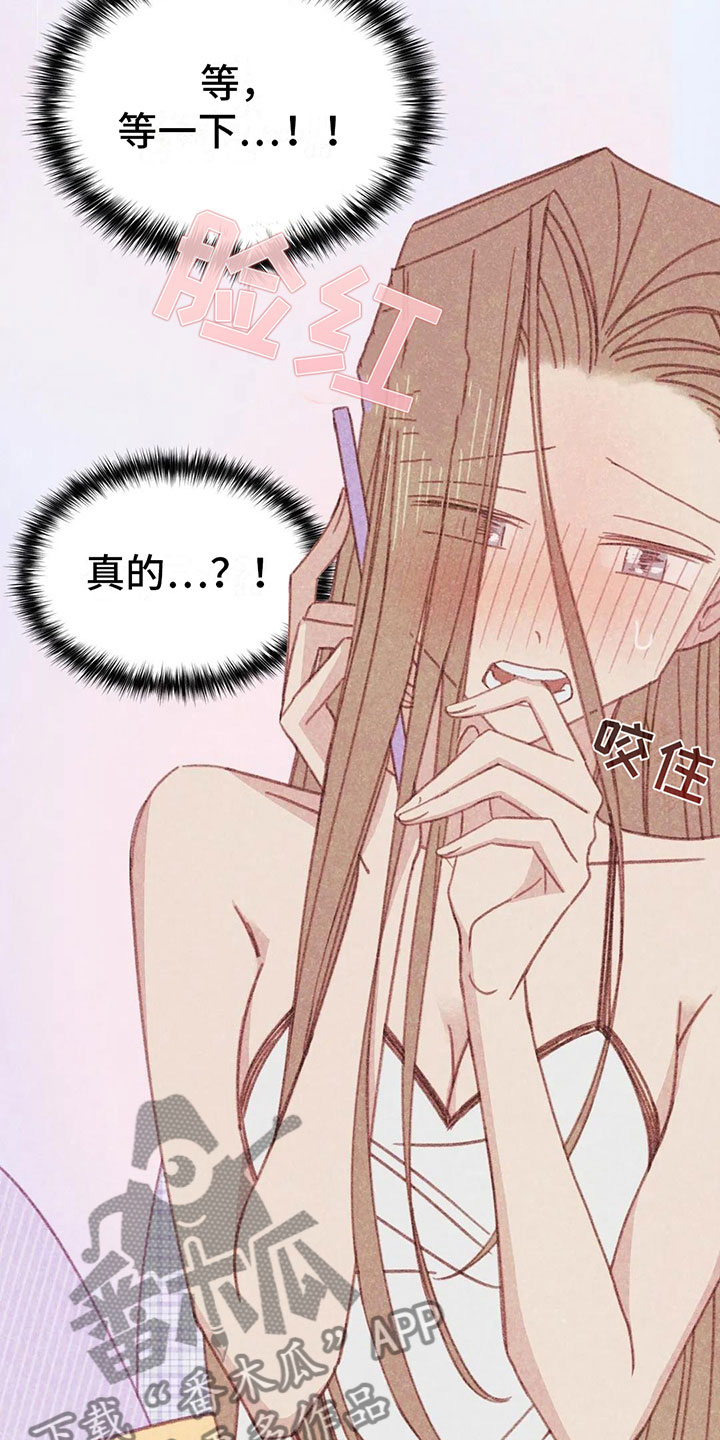 电话号码归属查询漫画,第10章：逐渐失控1图