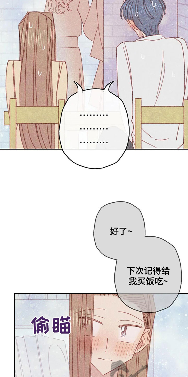 电话那一边漫画,第19章：全都是你的2图