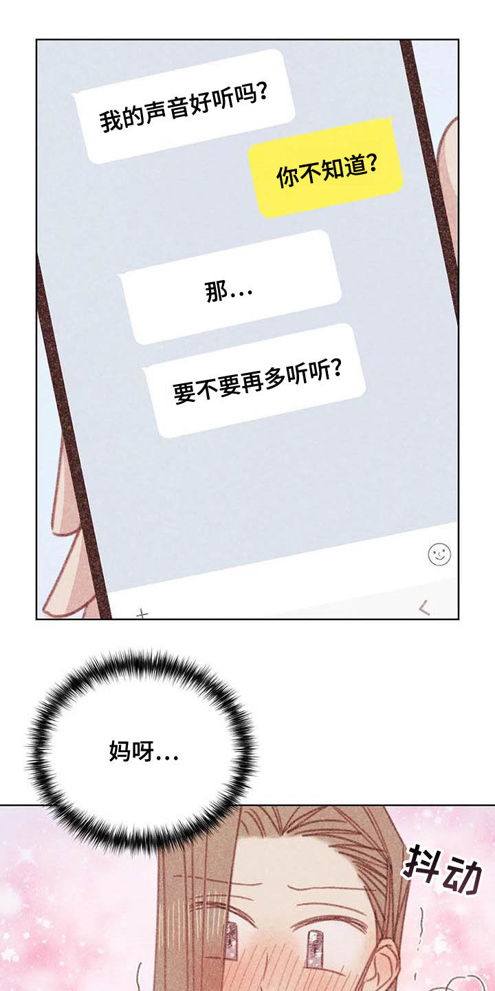 电话诈骗漫画,第12章：求你了4图