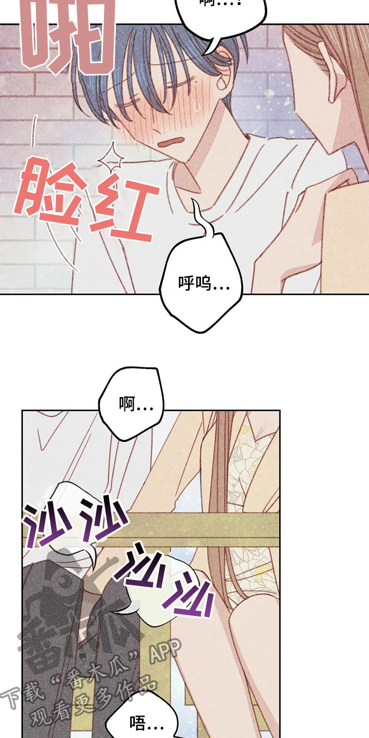 电话那边有回音怎么回事漫画,第18章：继续5图