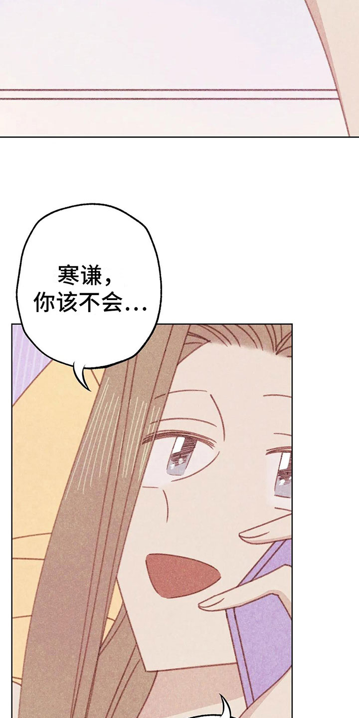 电话邦漫画,第7章：特殊的爱好2图