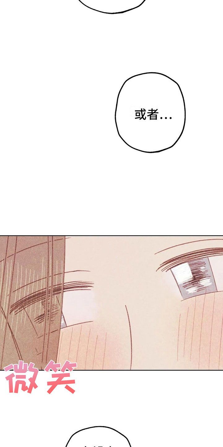 电话那边有回音怎么回事漫画,第9章：渐渐升温1图