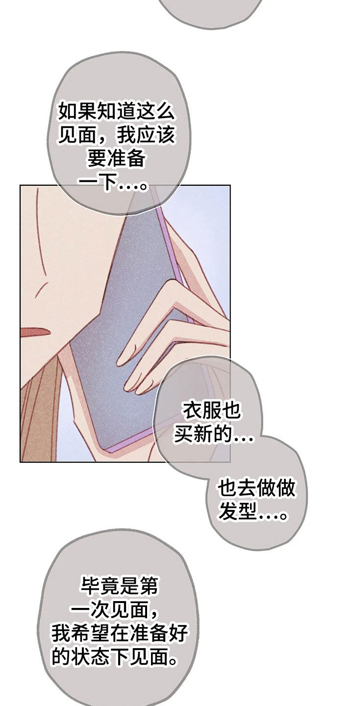 电话邦漫画,第15章：约见1图