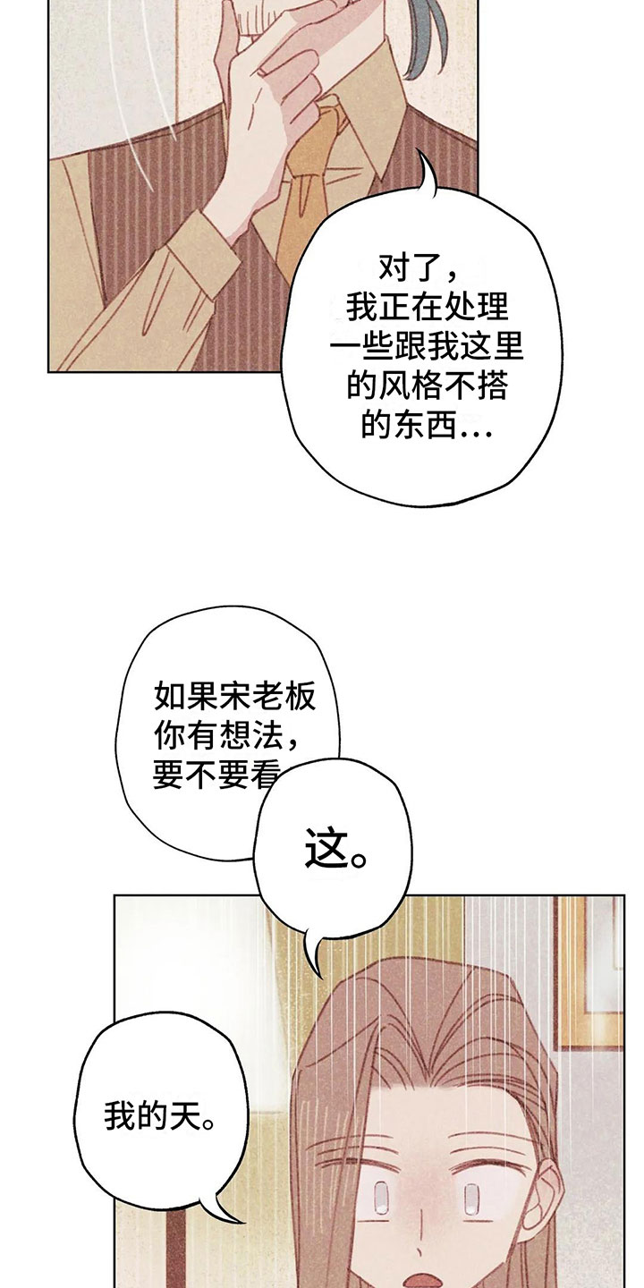 电话那一边漫画,第3章：一切的起因4图
