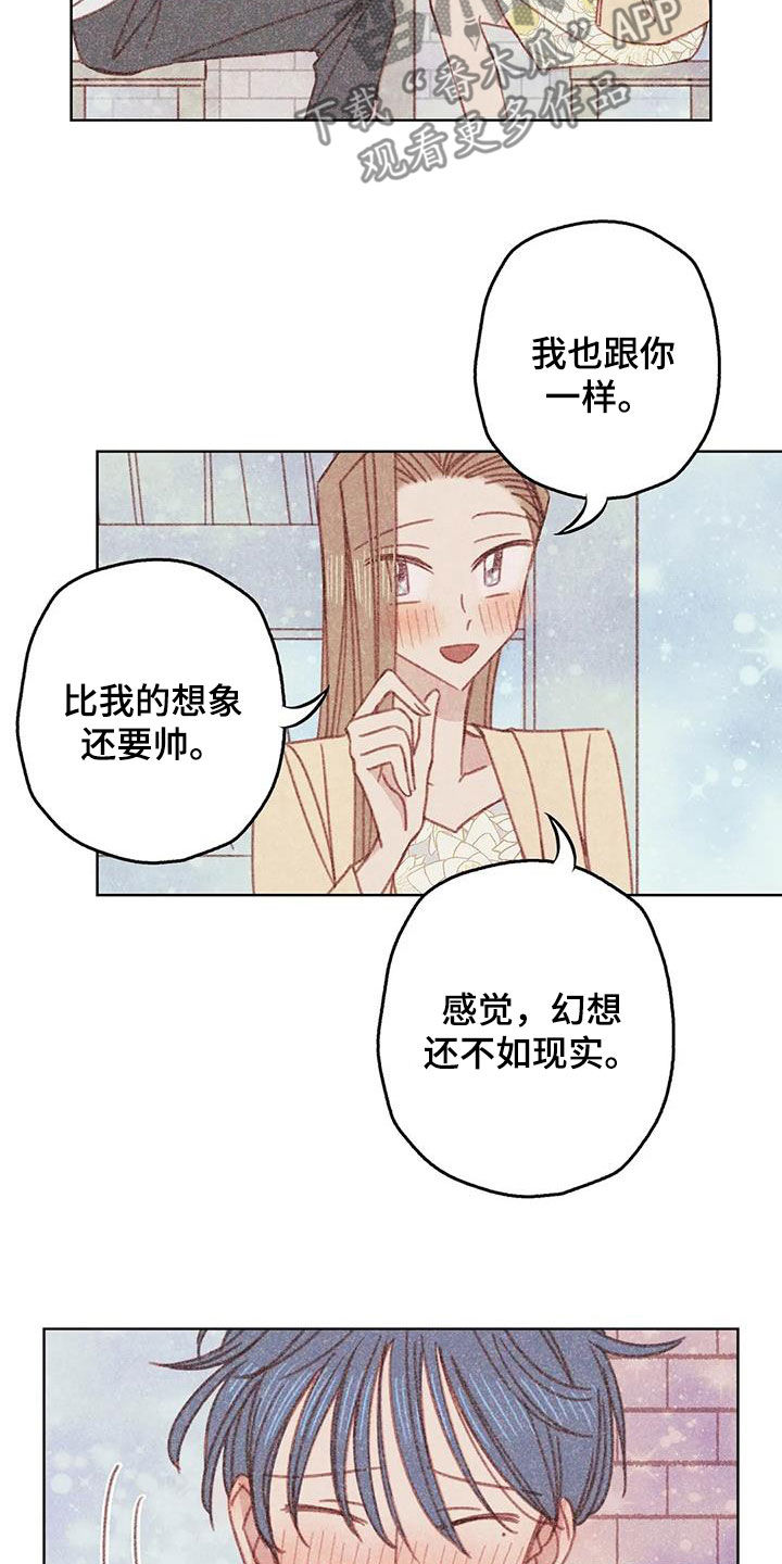 电话那边有回音怎么回事漫画,第17章：好想折磨他5图