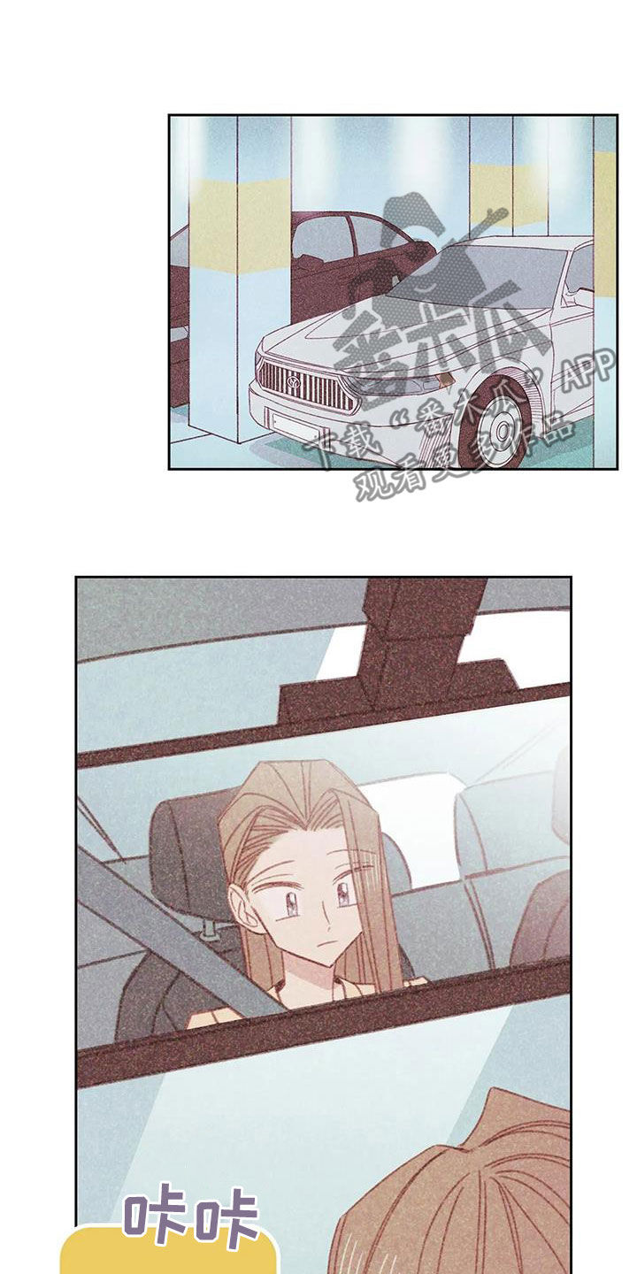 电话那边有回音怎么回事漫画,第16章：碰面2图