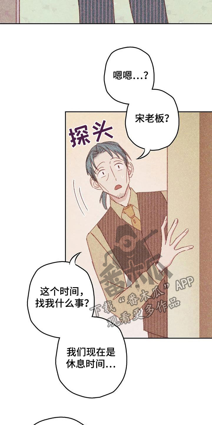 电话号码归属查询漫画,第25章：找上门4图