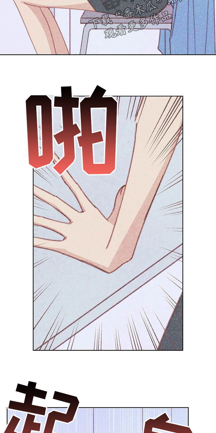 电话诈骗漫画,第12章：求你了5图