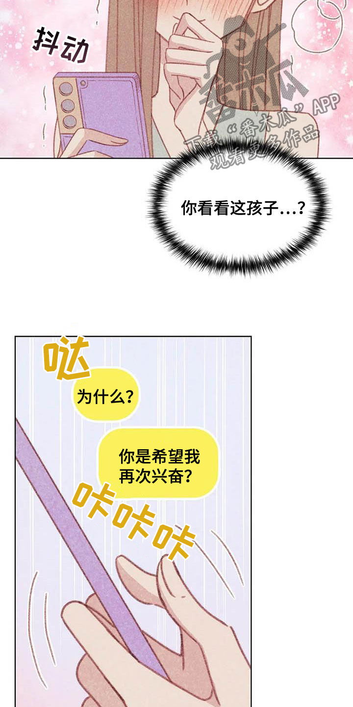 电话诈骗漫画,第12章：求你了5图