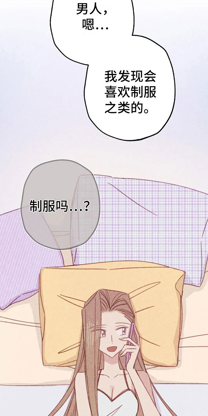 电话邦漫画,第7章：特殊的爱好5图