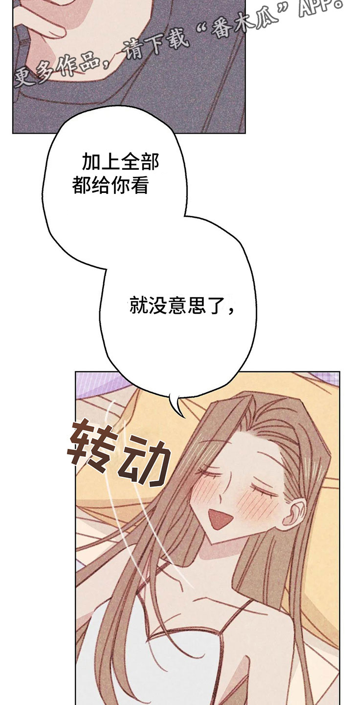 电话号码归属查询漫画,第10章：逐渐失控3图