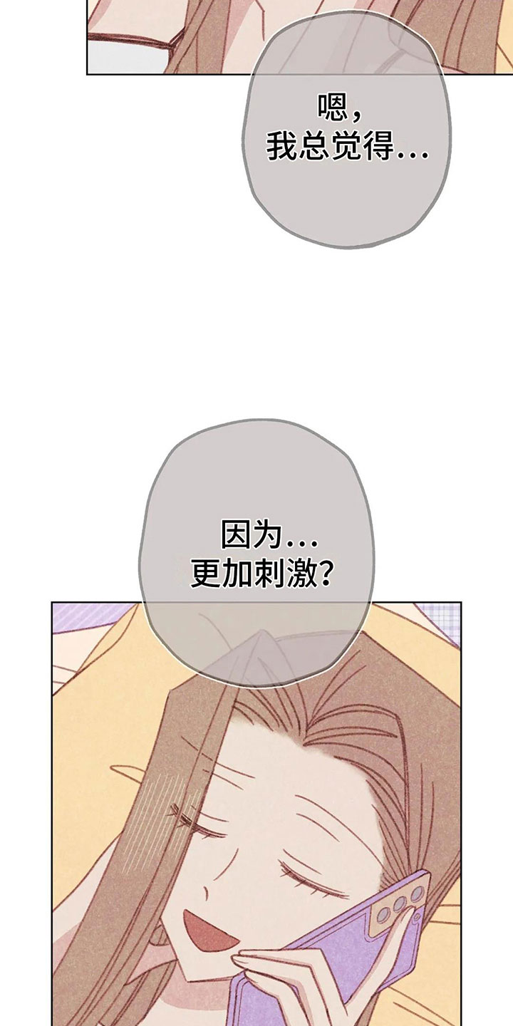 电话邦漫画,第7章：特殊的爱好3图