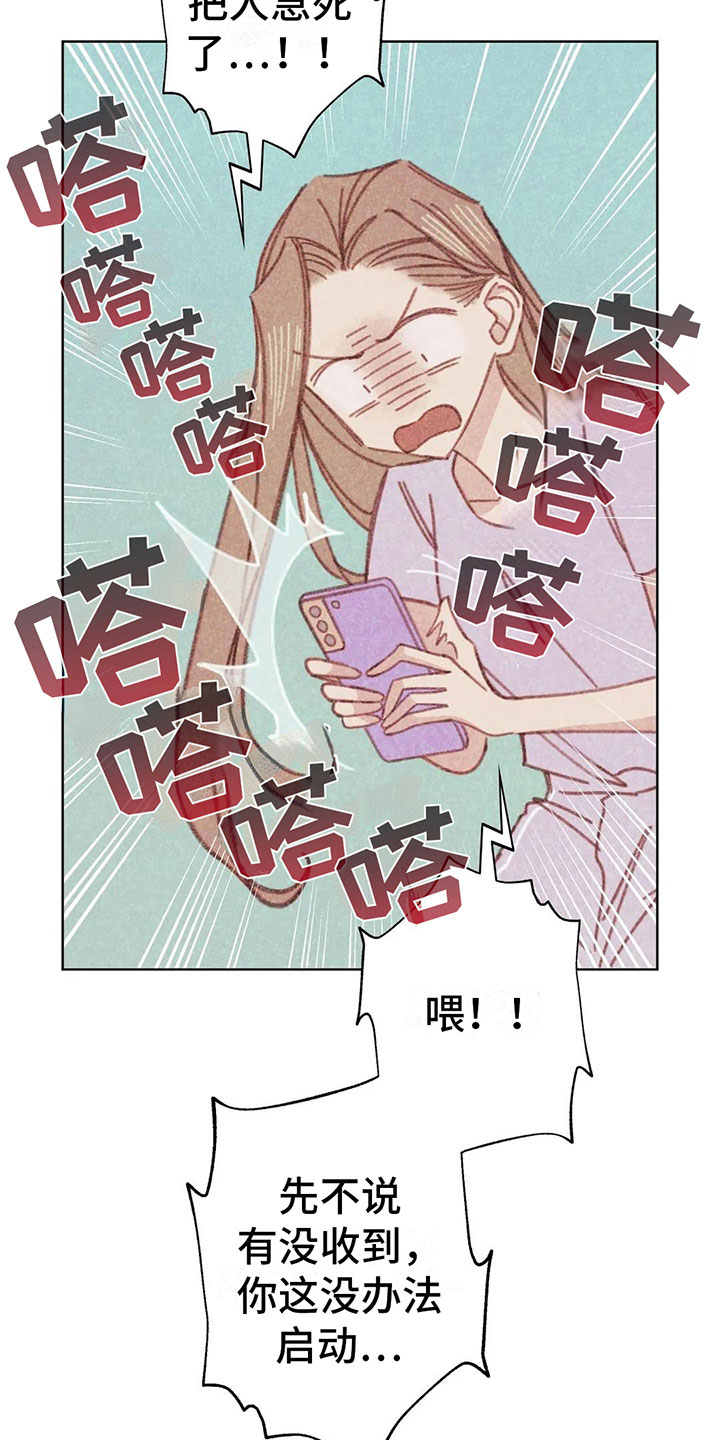 电话诈骗漫画,第5章：死皮赖脸3图