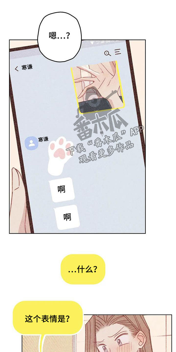 电话号码归属查询漫画,第12章：求你了5图