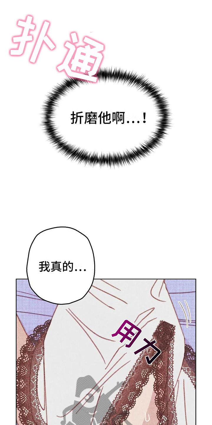 电话号码归属查询漫画,第10章：逐渐失控4图