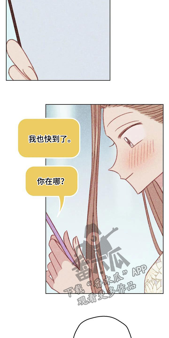 电话那边有回音怎么回事漫画,第16章：碰面1图