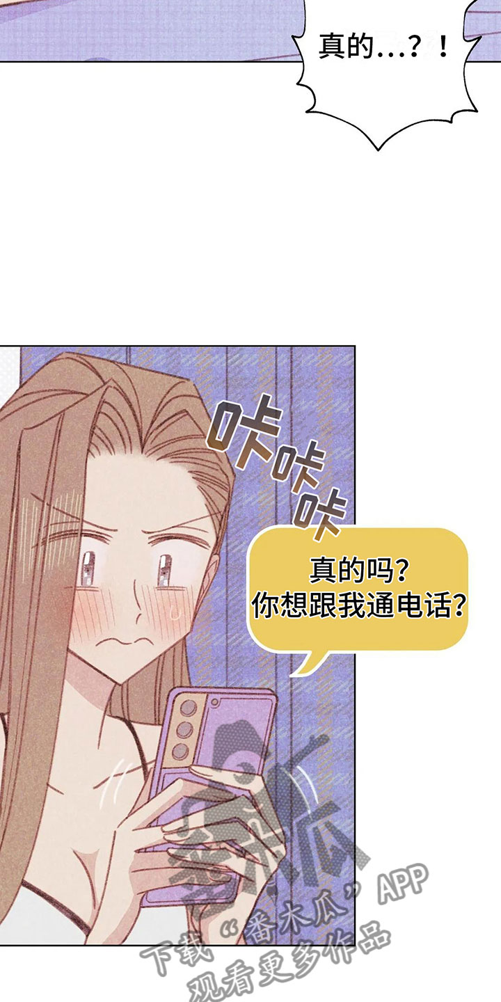 电话那一边漫画,第6章：第一次通话4图