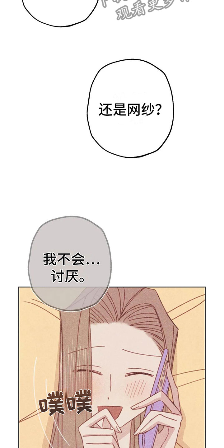 电话邦漫画,第7章：特殊的爱好5图