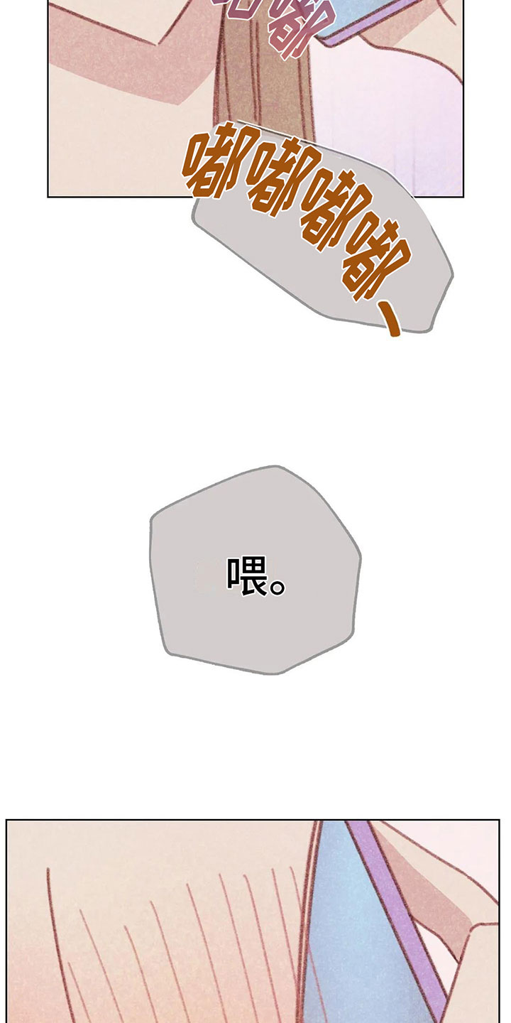 电话那一边漫画,第6章：第一次通话5图