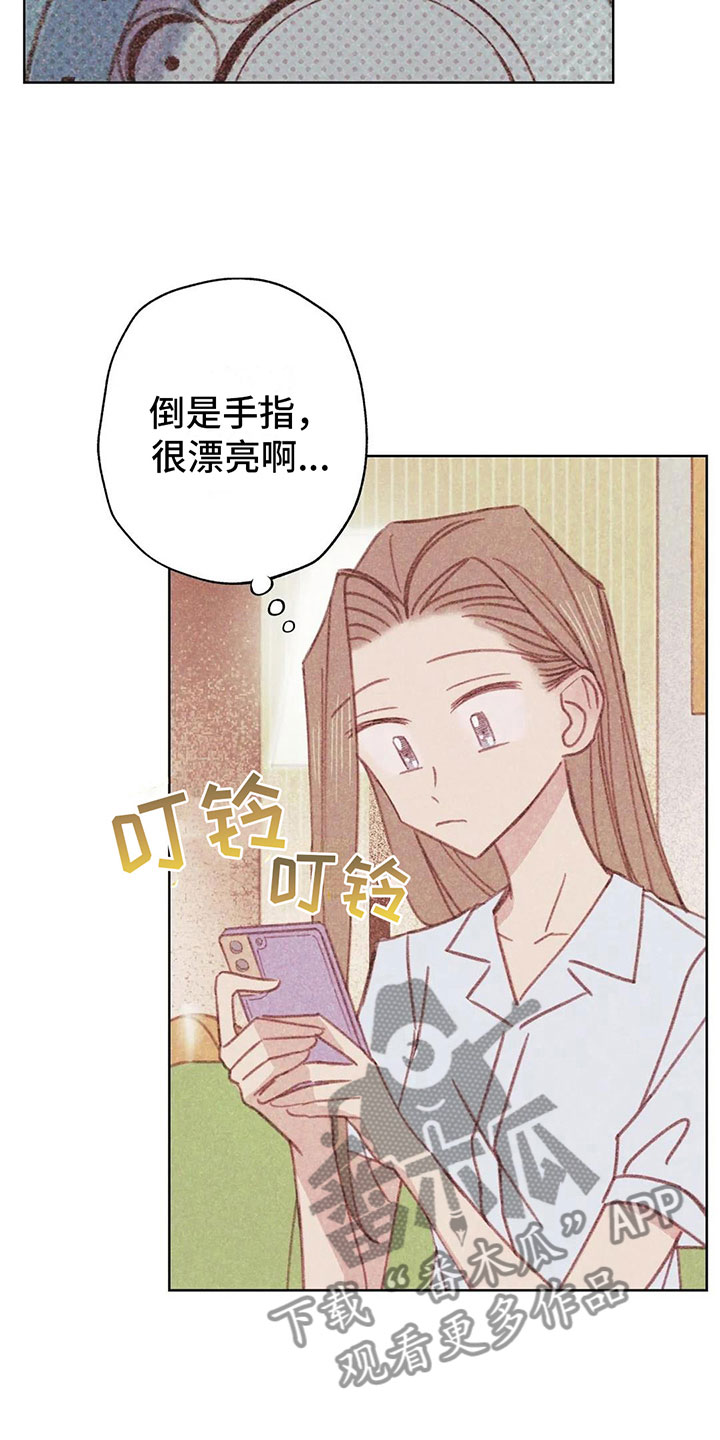 电话号码归属查询漫画,第4章：是个骗子？1图