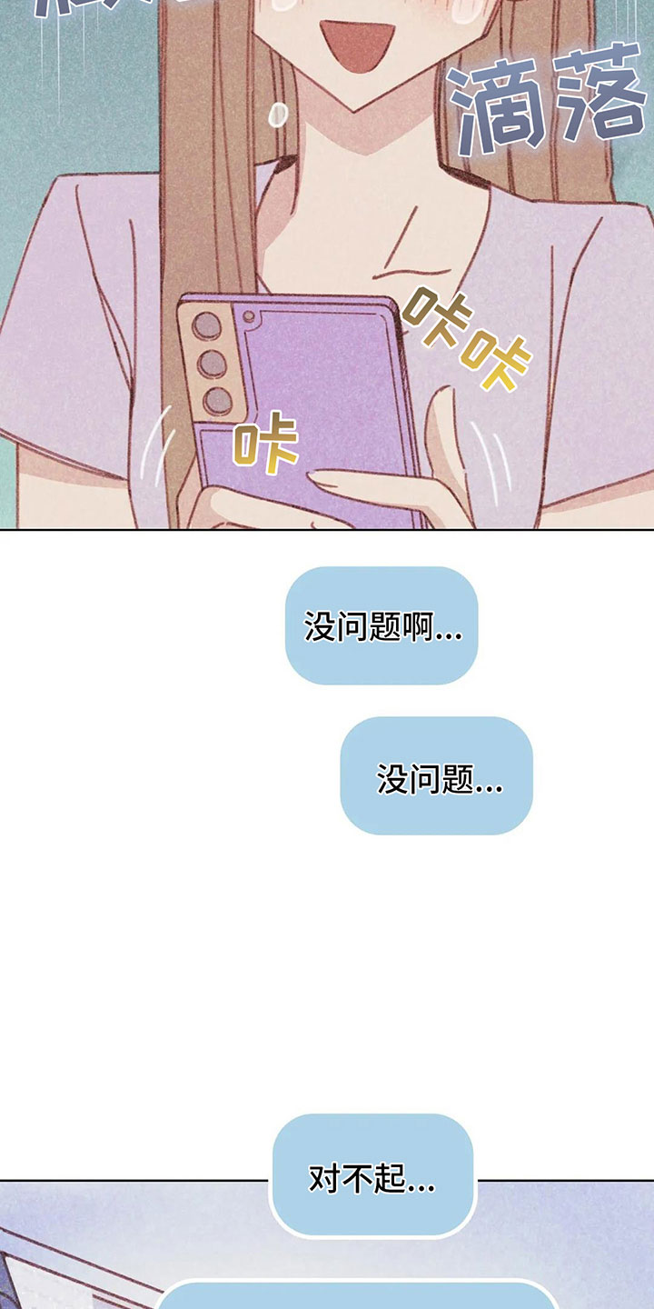 电话那边有回音怎么回事漫画,第5章：死皮赖脸3图