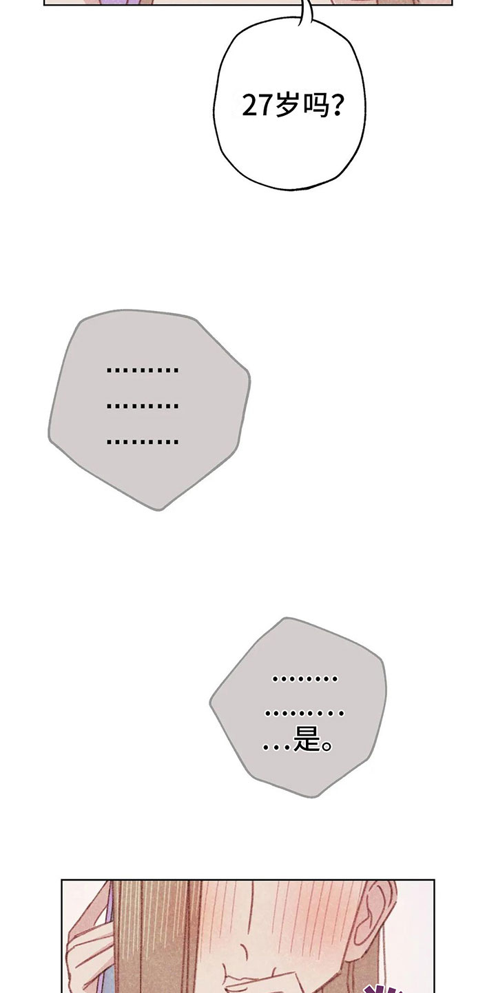 碘化钠英文漫画,第6章：第一次通话1图