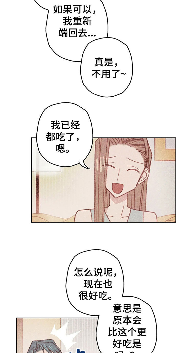 电话号码归属查询漫画,第14章：决定3图