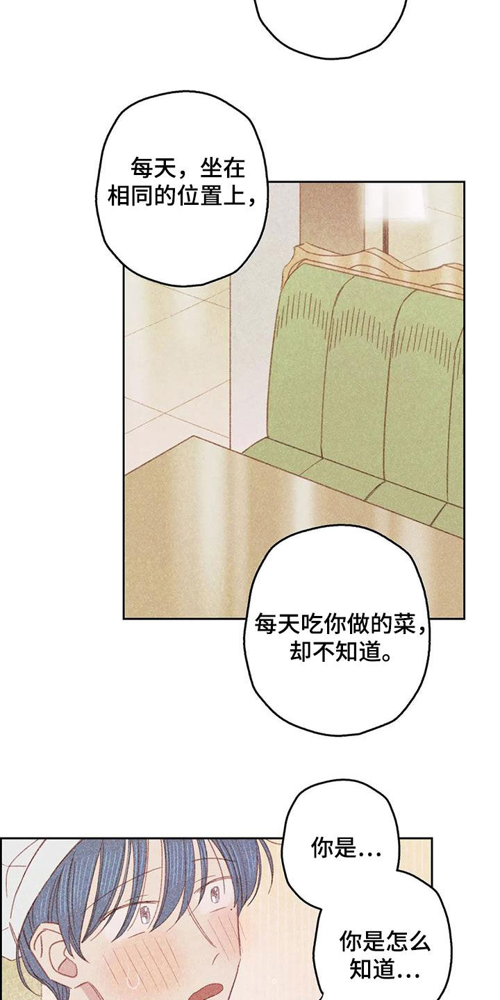 电话号码归属查询漫画,第25章：找上门5图