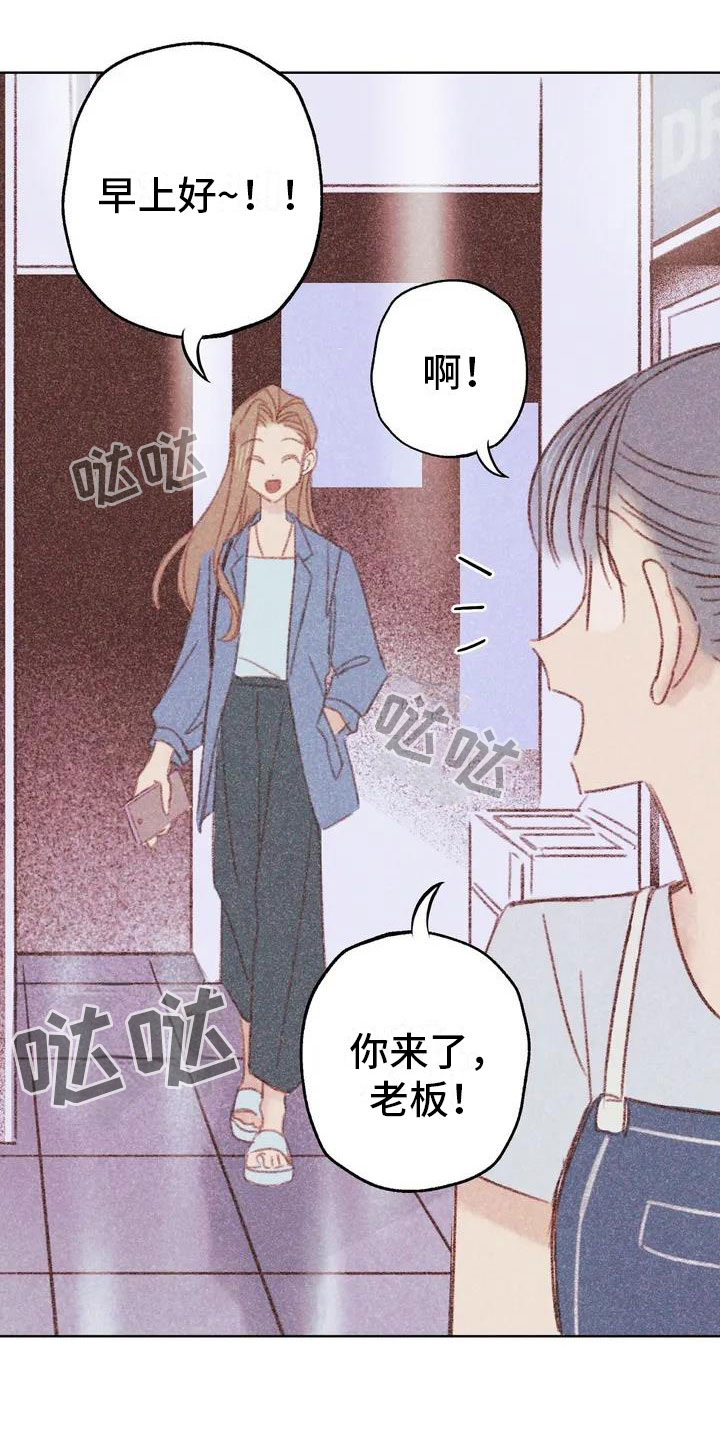 电话那一边漫画,第2章：可爱的家伙1图