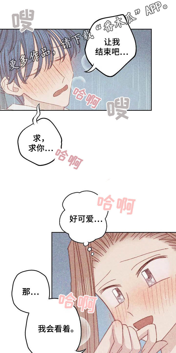 电话那一边漫画,第21章：难堪1图