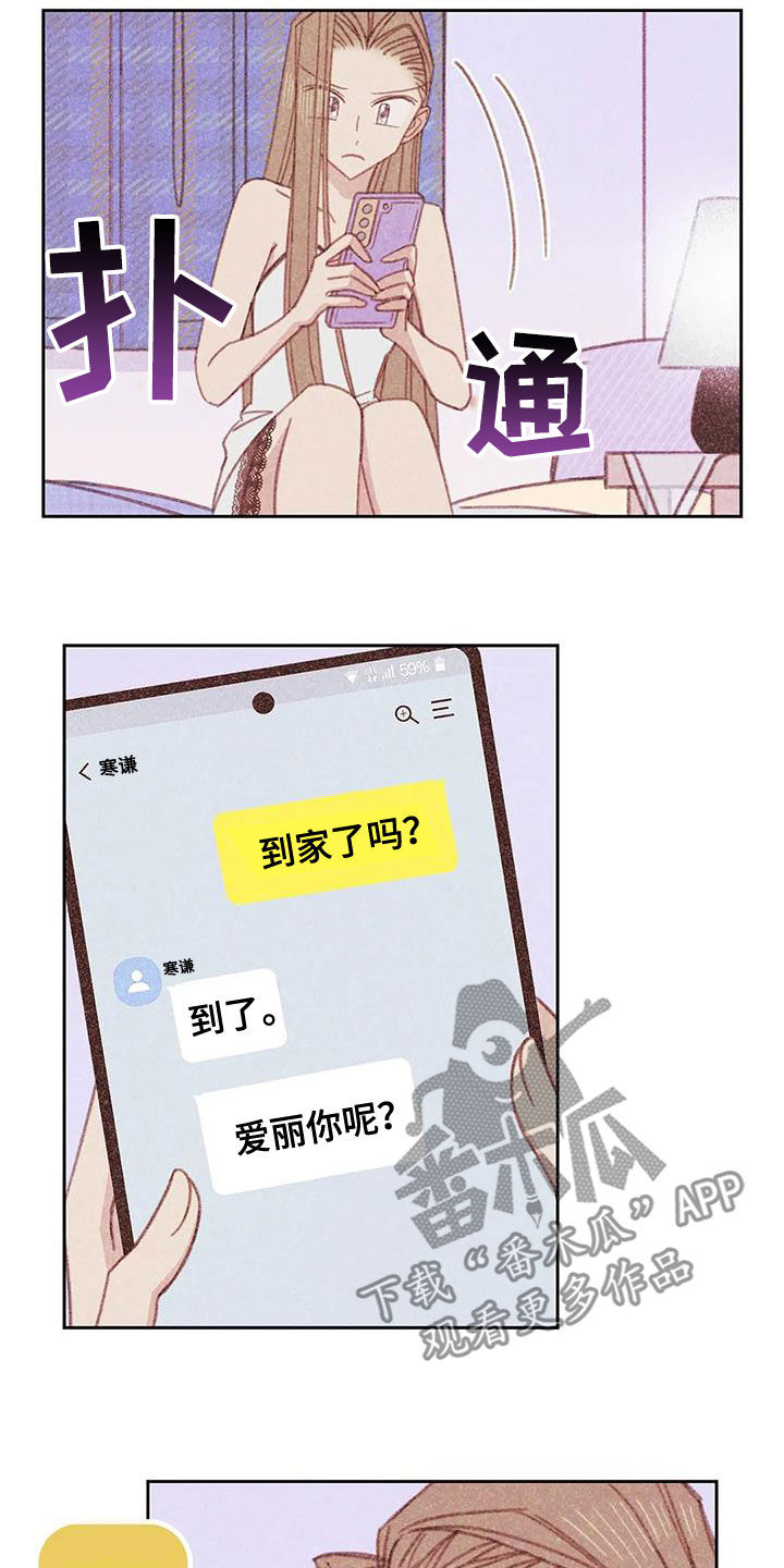 手机打电话边上的能听到怎么办漫画,第22章：伤自尊1图