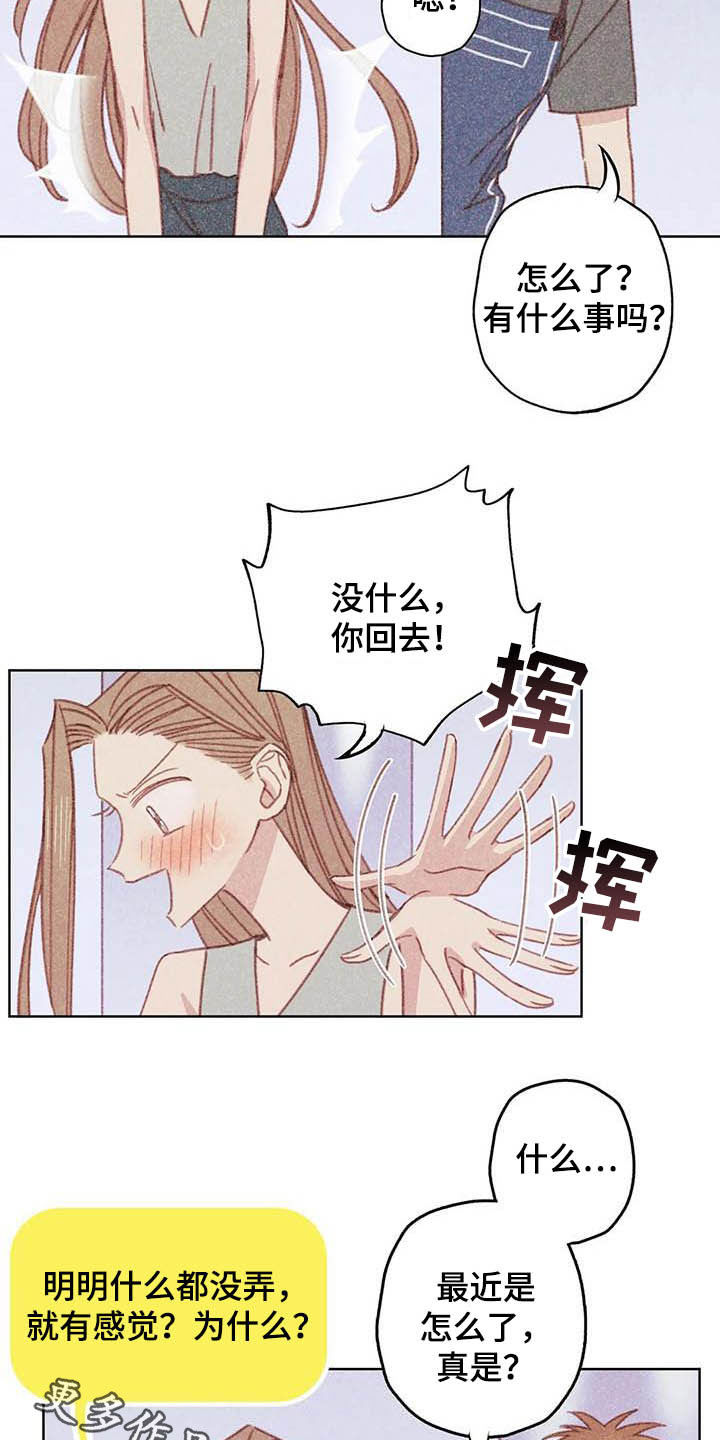 电话那一边漫画,第11章：成为你的人1图
