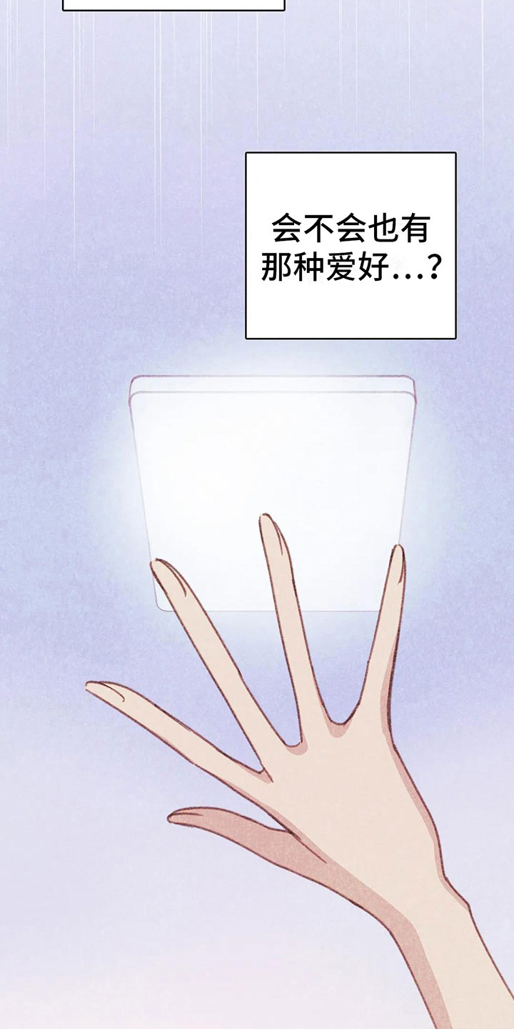 电话邦漫画,第7章：特殊的爱好1图