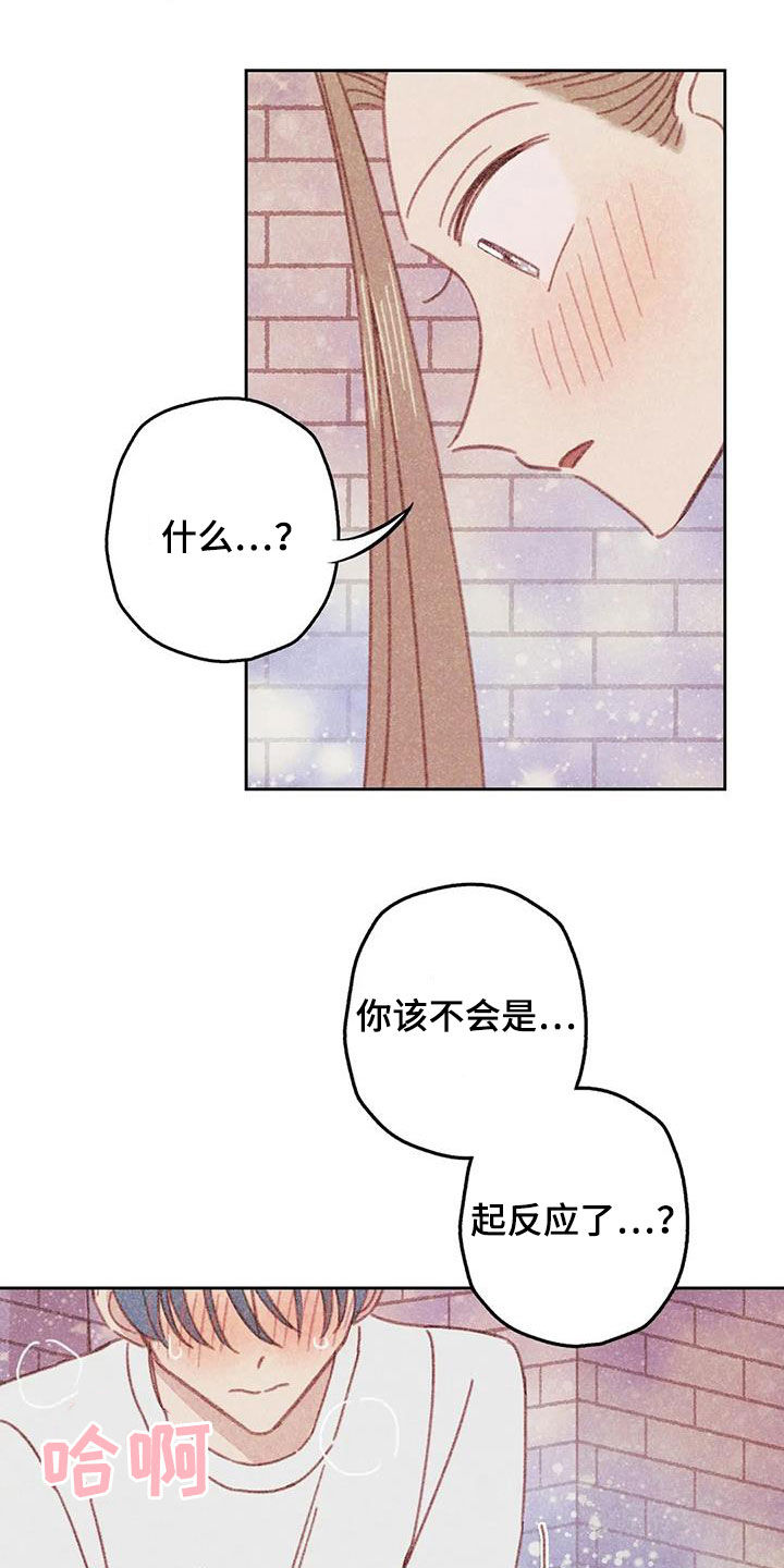 电话号码归属查询漫画,第17章：好想折磨他1图