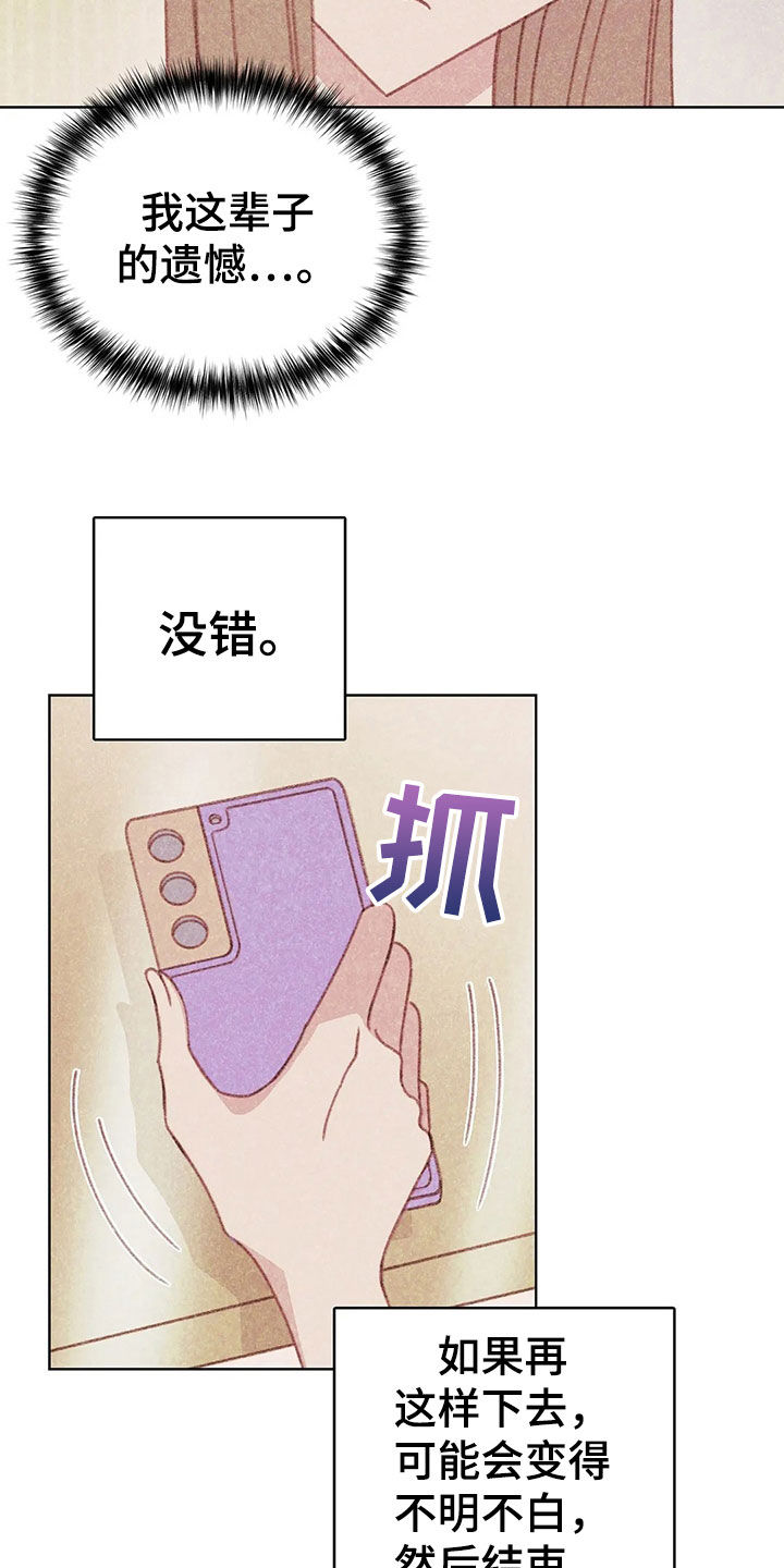 电话号码归属查询漫画,第14章：决定4图