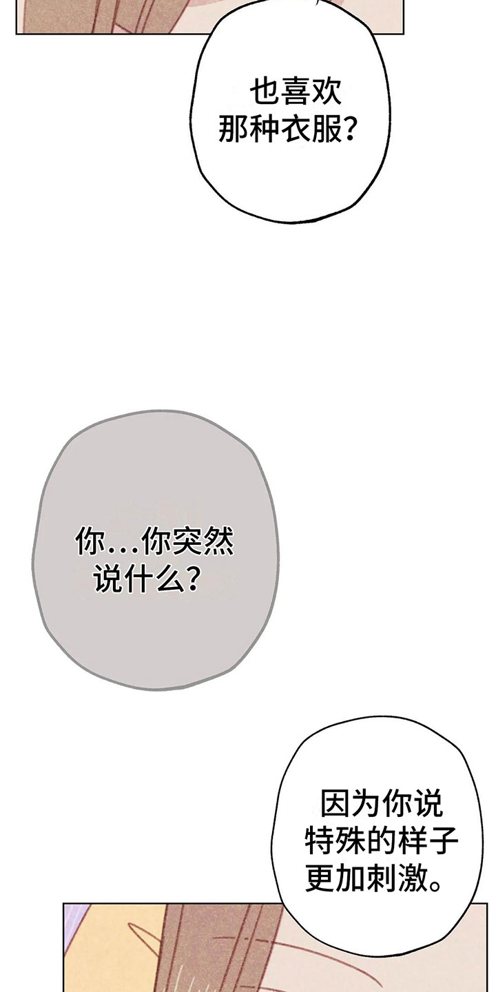 电话邦漫画,第7章：特殊的爱好3图