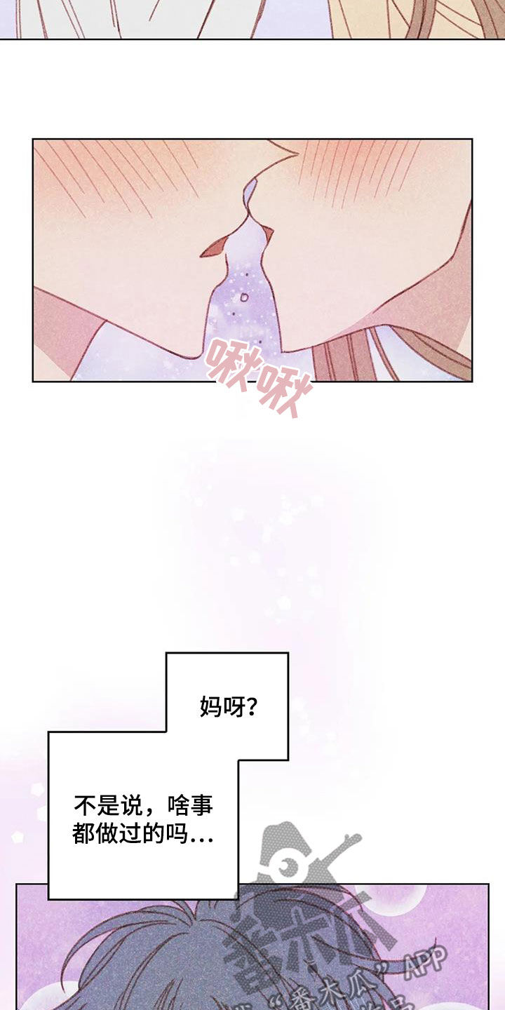 电话号码归属查询漫画,第17章：好想折磨他5图