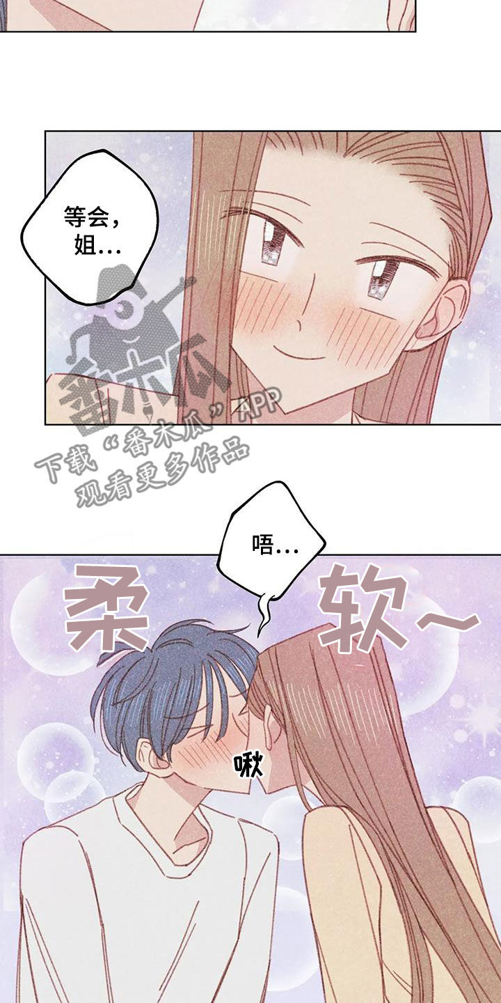 电话号码归属查询漫画,第17章：好想折磨他4图