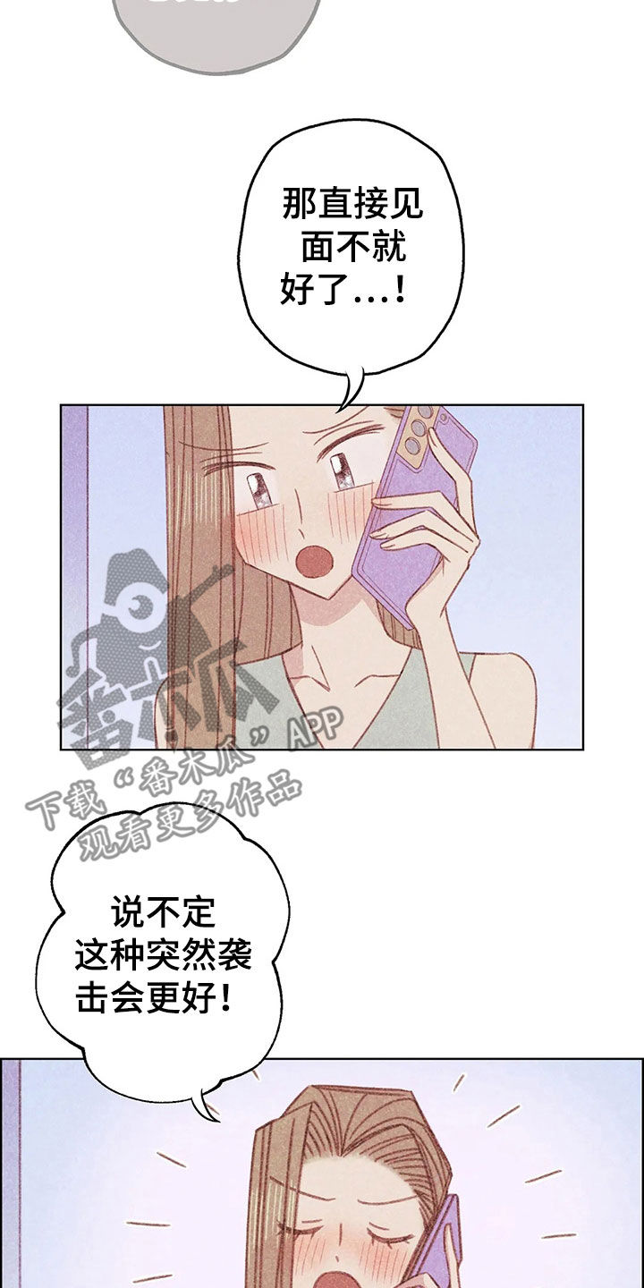 电话邦漫画,第15章：约见3图