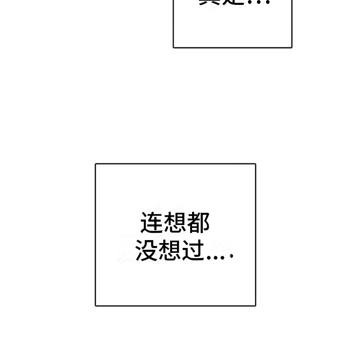碘化钠英文漫画,第2章：可爱的家伙1图