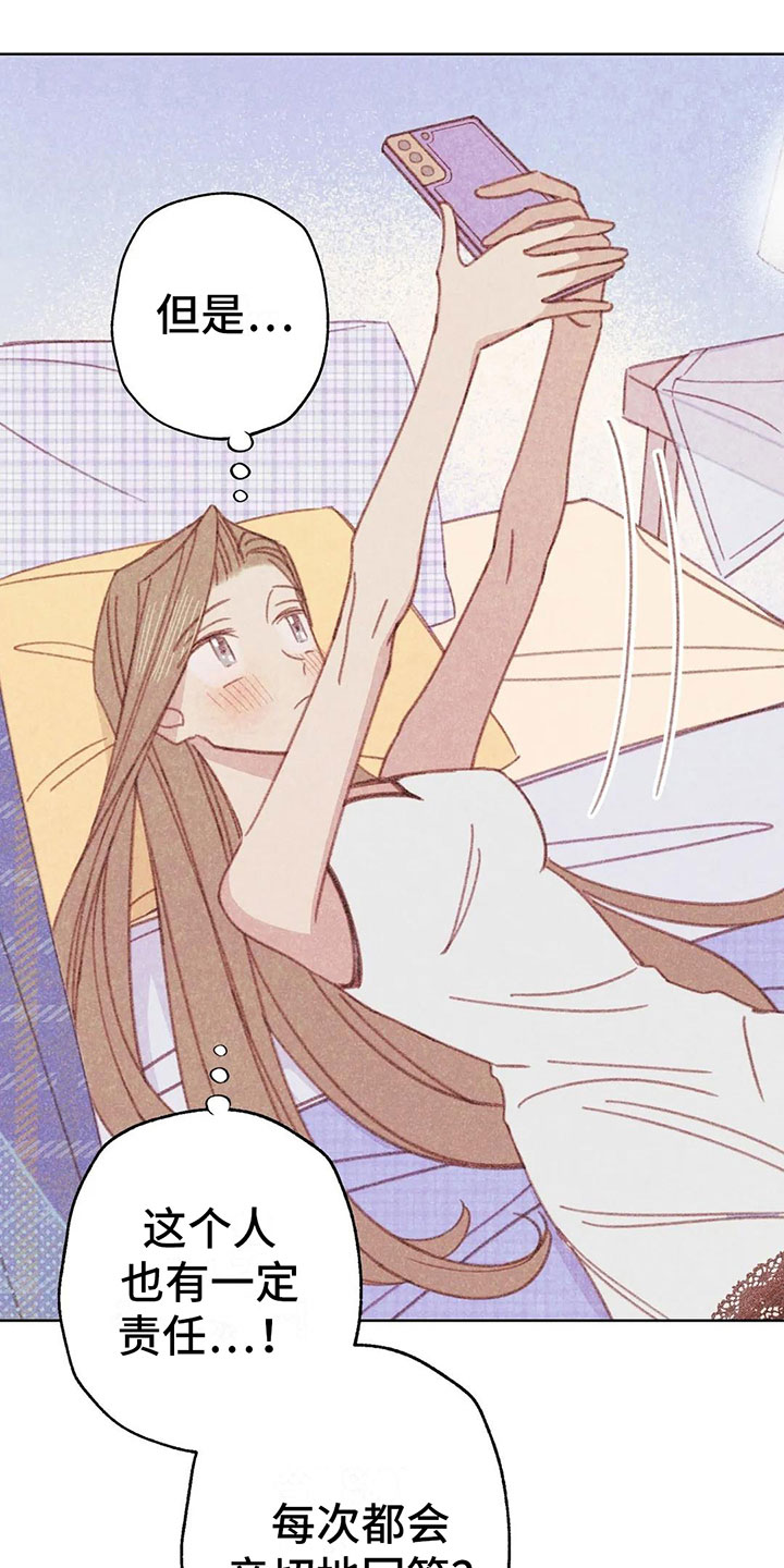 电话那边有回音怎么回事漫画,第5章：死皮赖脸1图