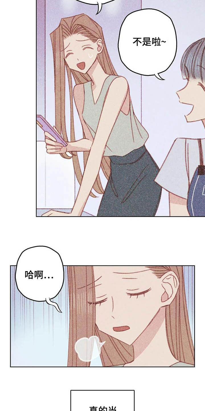 电话那一边漫画,第11章：成为你的人1图